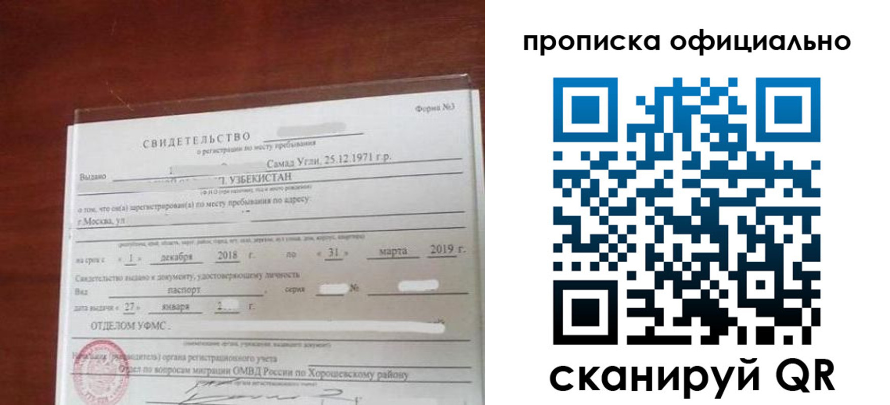 прописка регистрация в Красноперекопске