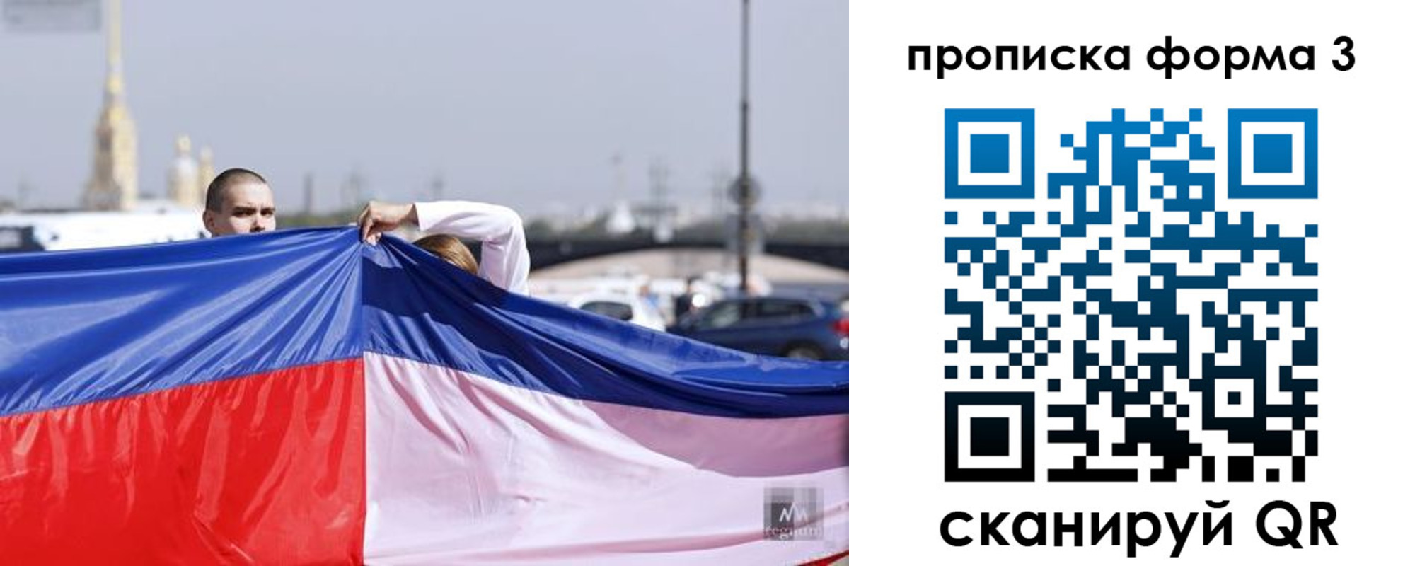 прописка законно в Красноперекопске
