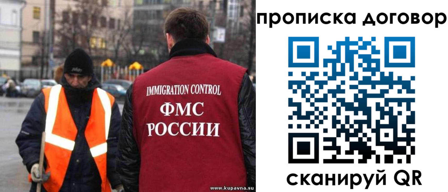 прописка гарантия в Красноперекопске