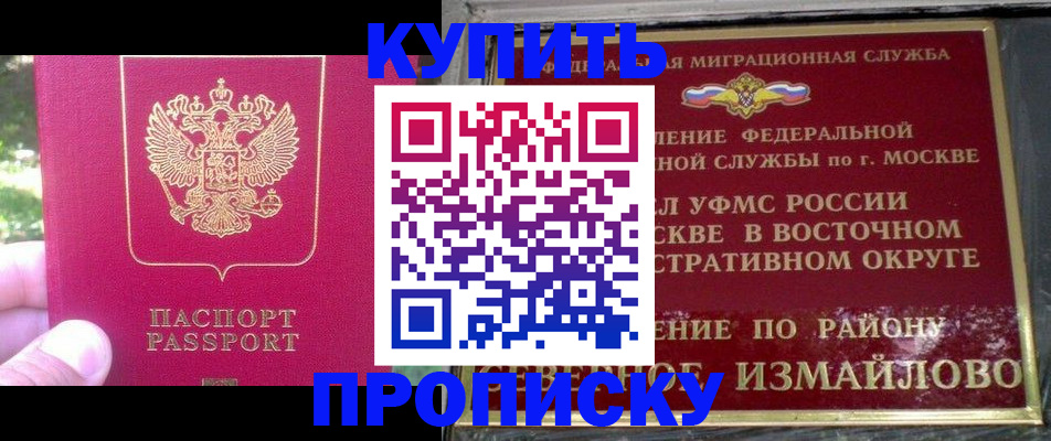 прописка паспорт в Красноперекопске