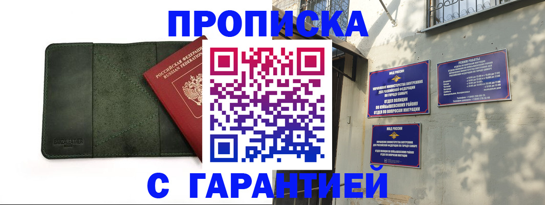 прописка для кредита в Красноперекопске