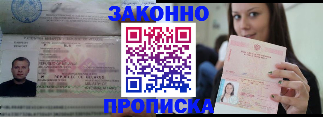 временная регистрация надежно в Красноперекопске