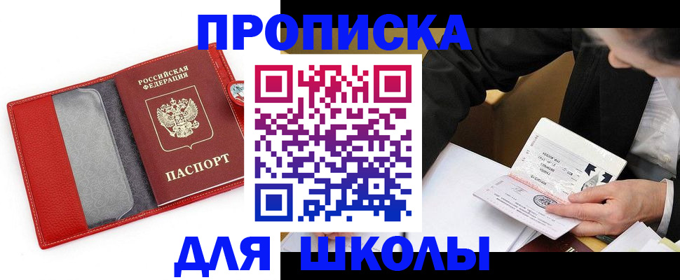 временная регистрация 2025 в Красноперекопске