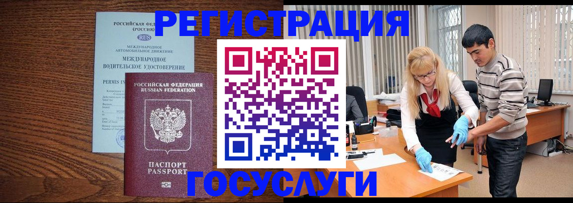 прописка для кредита в Красноперекопске