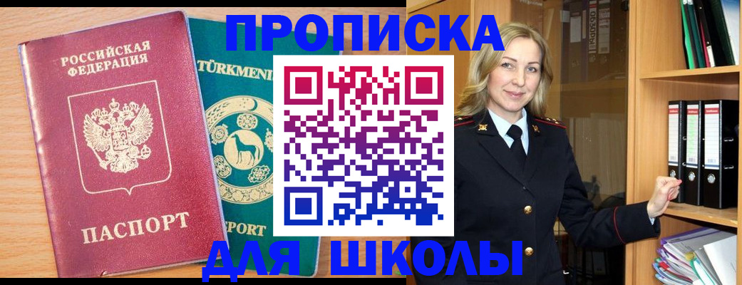 временная регистрация госуслуги в Красноперекопске