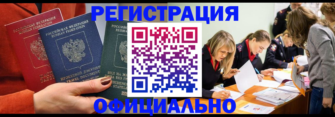 прописка для военкомата в Красноперекопске